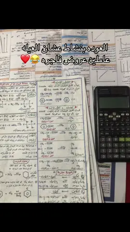 #ثانويه_عامه #تالته_ثانوي #fyp #foryou #elbendary 
