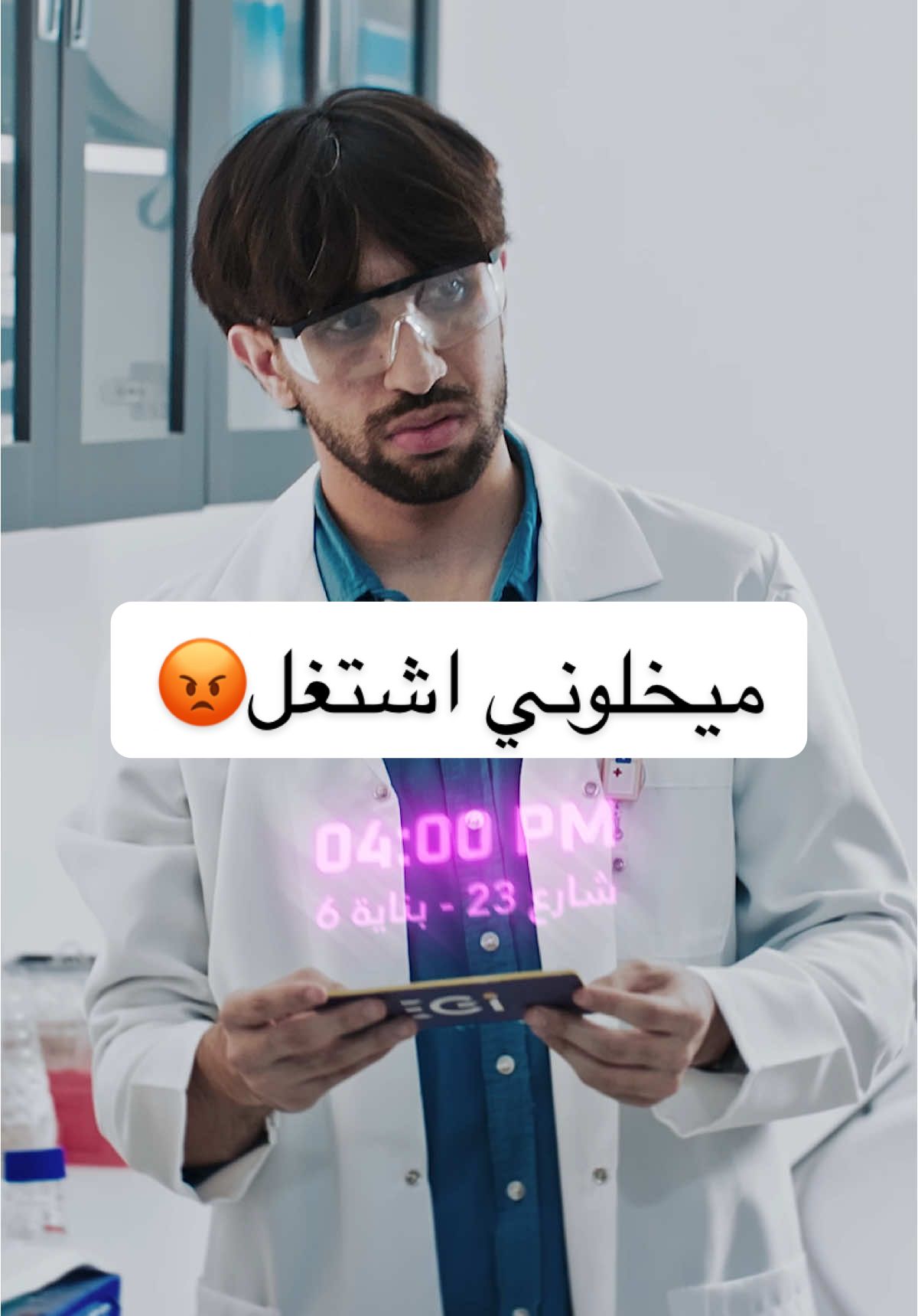 ميخلوني اشتغل بس يدكون الباب😡  مبقى شي على المفاجئة 🤭  قبلهاا شنو تتوقعون هذا الكارتتت وشنو راح يصير؟ 👀 . . . . . #Egi #Egisquad #العراق #iraq