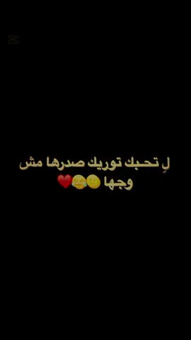 #ل_تحبك_توريك_صدرها_مش_وجها😂 #صح_بنات😂👏 #pppppppppppppppp #الشعب_الصيني_ماله_حل😂😂 #ppppppppppppppppppppppp #Minecraft 