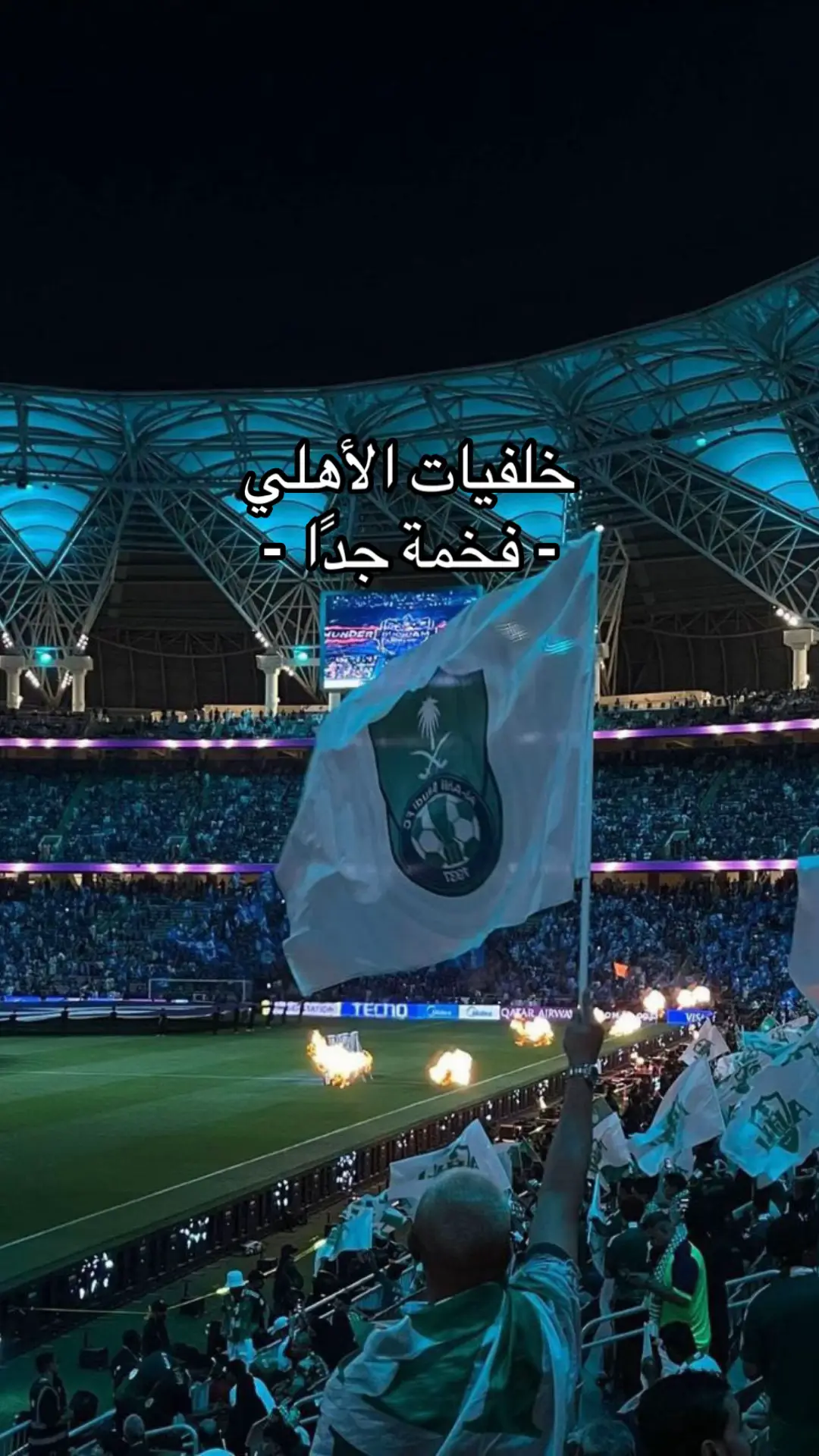 #النادي_الاهلي #الاهلي #خلفيات_الاهلي #خلفيات #خلفية_جوال #اكسبلور #النادي_الأهلي_السعودي #thesaudileague #ابطال_النخبة #جدة #alahlifc #alahlisaudifc