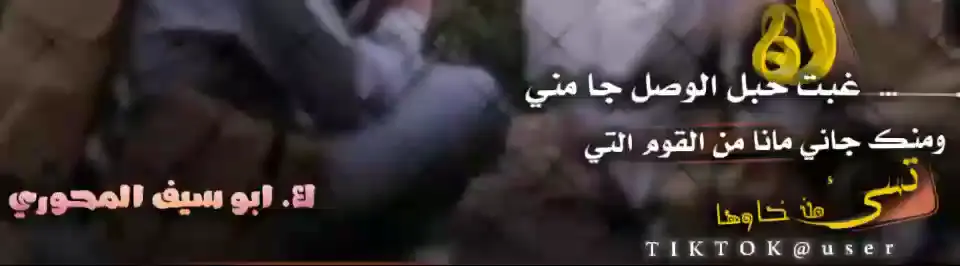 (ابو سيف المحوري ) استلم يا المحزم 