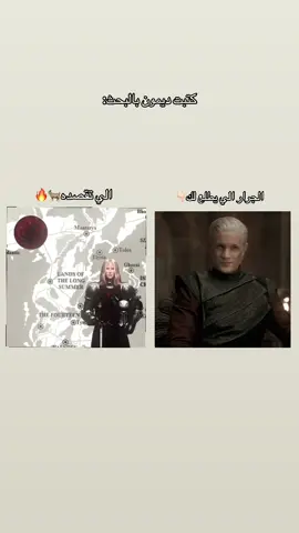 #blackfyre #daemonblackfyre #ديمون_بلاكفاير #بلاكفاير 