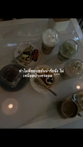 #เธรดคนคลั่งรัก #แอบชอบรุ่นพี่ #น่ารักเกิ๊นนน 