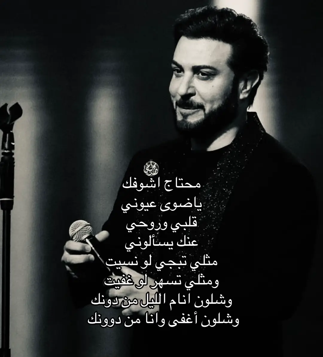 محتاااج اشووفك!#ماجد_المهندس #fypシ#foryou#fyp#اكسبلور explore