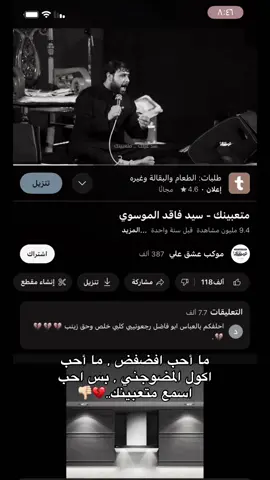 ,ِمتعبينك👎🏻,#viral #سيد_فاقد_الموسوي #typ #متعبينك #قصائد_حسينية #حزن #اللهم_صل_على_محمد_وآل_محمد #tiktok 