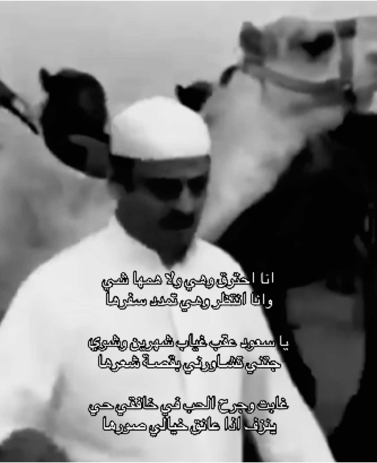 #صـعـــبب #حمد_السعيد#explore 