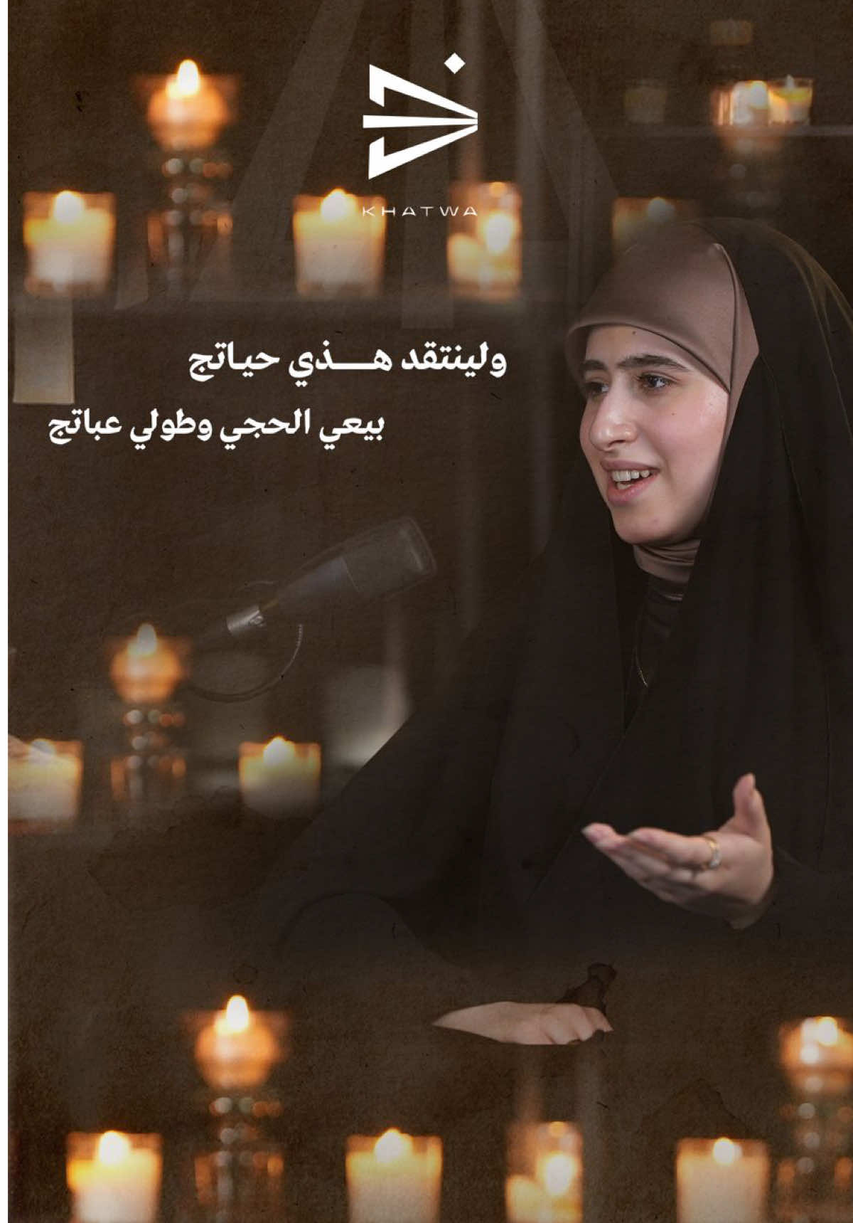 نزلت الحلقة شوفوها على اليوتيوب الرابط في البايو  #هدى_الكعبي #سجاد_صباح #شعر_عراقي #شعر_شعبي #بودكاست_أبهر #خطوة #منصة_خطوة #خطوة_بودكاست