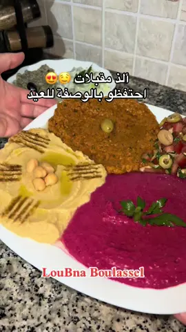 وصفات لولو❤️#العنابية❤👑بنت23👌🍯 #annaba #الجزائر_تونس_المغرب #مطبخي_الوردي🌸 #france🇫🇷 #foryoupage #الشرق #ناس_الشاوية_وينكم🥰🥰 #قبائلية_جزائرية_وافتخر♓🇩🇿🔰 #العادات_والتقاليد #explore #ناس_الغربة #الشعب_الصيني_ماله_حل😂😂 #وصفات_سهله #الأكل #قارة_الجزائر #طبخ #أكلات_سريعة 