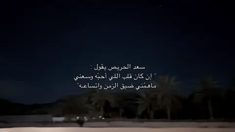 ماهمني ضيّق الزمن واتساعه!                                                #قصيد #fyp #4u 