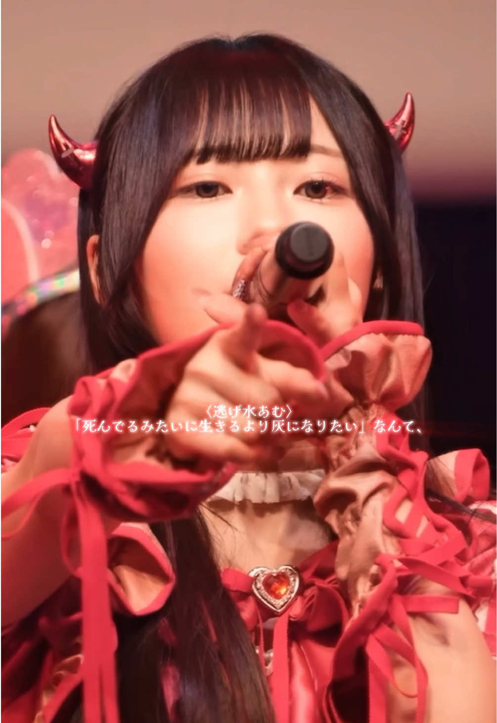 逃げ水あむって最強( ⸝⸝ ᴖ.ᴖ ⸝⸝ )❤️ #きゅるりんってしてみて #きゅるして #逃げ水あむ #アイドル #虹のコンキスタドール @逃げ水あむ(きゅるりんってしてみて) 