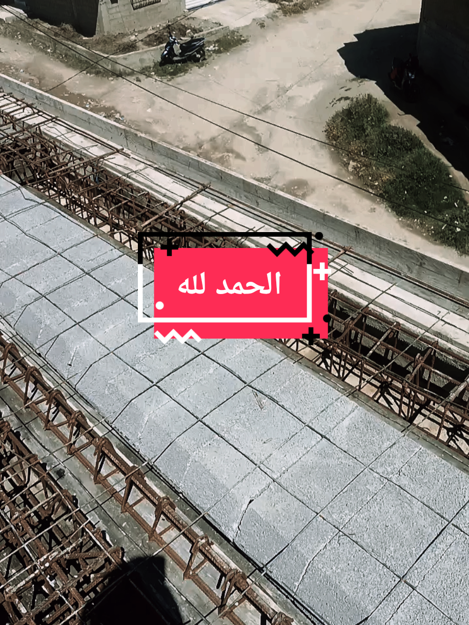 الحمد لله #مصمم_فيديوهات🎬🎵 #tik_tok #العمل_الحر #القل #جيجل #الميلية 