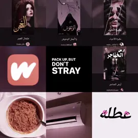 هاي العطله بـ أختصار: #مقبرة_الاحياء #ساره_جعفر #الشعب_الصيني_ماله_حل😂😂 #واتباد #واتباديات #حراء #edit #foryou #foryoupage #fyp #يا_أجمل_الوحوش #رُسُل_فهد #رُسُل_فهد #أرض_الخناجر #رُسُل_فهد #ايلول 