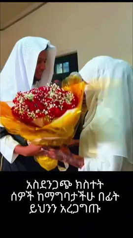 #creatorsearchinsights2025 #ethiopian_tik_tok #muslimtiktok @🅞🅑🅢🅐_🅗🅖 #bilal19470 #views #tranding #viraltiktokvideo 