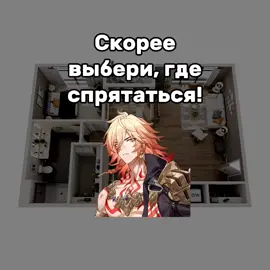 Сижу, листаю TikTok, попадается видео — «Выбери, где спрятаться!». Думаю, ну ладно, давай поиграем. И тут вижу — маньяк это Мидей. Мой любимый. У меня аж дыхание сбилось. Не думая, тыкаю на 5-е место — в кровати. Ну и ладно, думаю, вдруг прокатит. И вот… он идёт. Прямо к пятому. Я уже напрягся… а потом понимаю — это не конец. Это начало. Дальше была длинная, жесткая ночь с ним. На утро я не чувствовал ног. #люблюмидея #хср #HonkaiStarRail #hsrcreators #hsrfanart #mydei #мидейдушименя #мидейнаступинаменя #мидеймойхозяин 