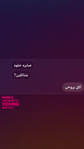 #تلملمن #شو #بس #عليهَ #fyp #humor #explore #follow #fire #on #fire #impossible #foryou 