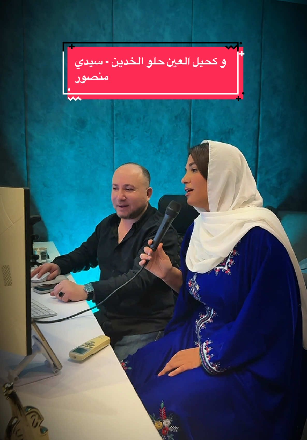 و كحيل العين حلو الخدين - سيدي منصور  #halkawtzaher @Adnanteymur @Huner Ahmad @LamiaJamel @loran_ muhamad @Lavin.nuri🎤 @Mera Ali @Brwa_arsalan @Ibrahim Esmail @Sahel_kermashani_offlcial 