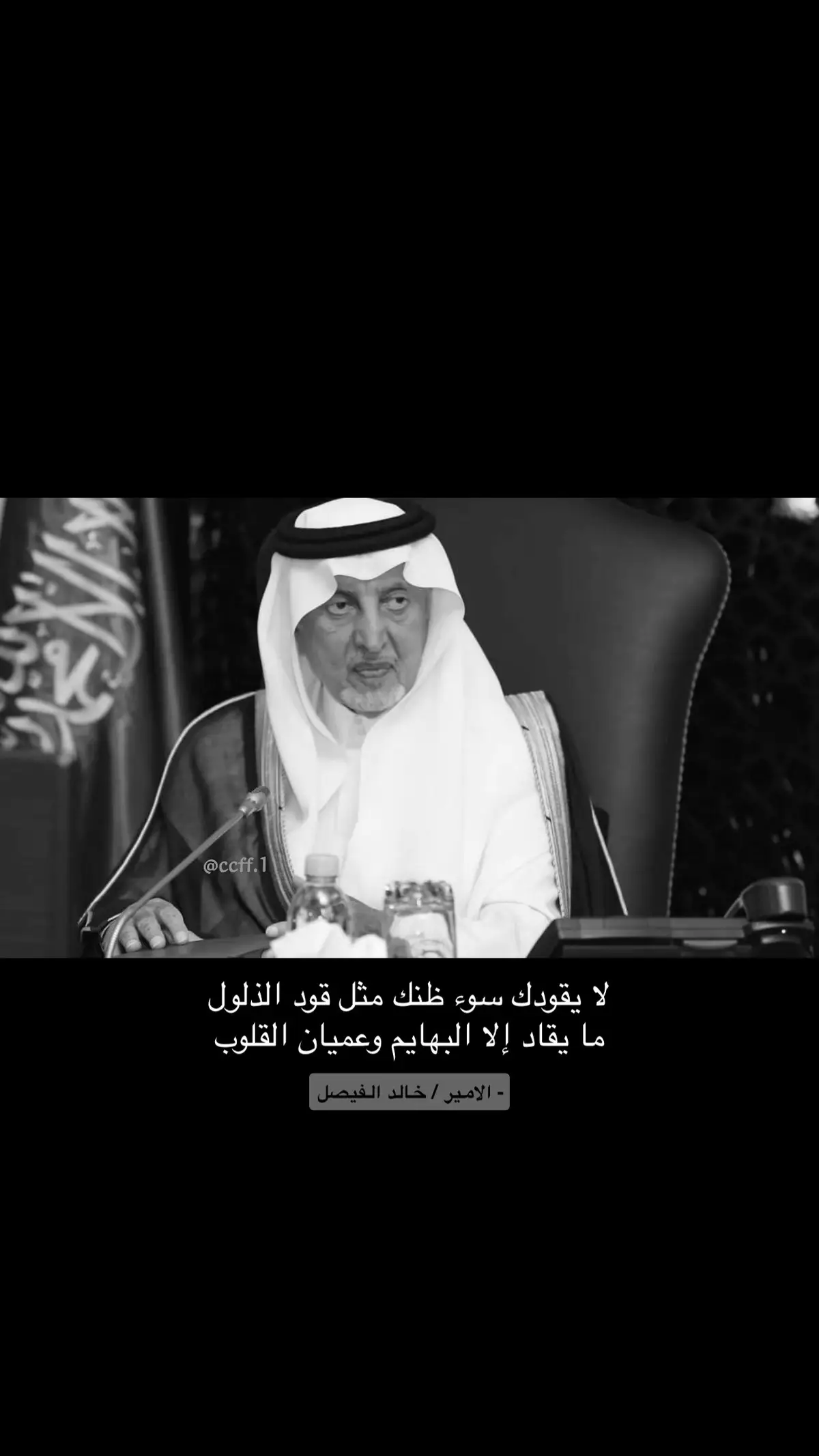 #خالد_الفيصل #قصيد #شعر #اكسبلور #خواطر ‏#foryoupage‏ #fyp #foryou #tiktok #foryoupage #capcut #viral #tiktoktravel #tiktok_india #tiktok  