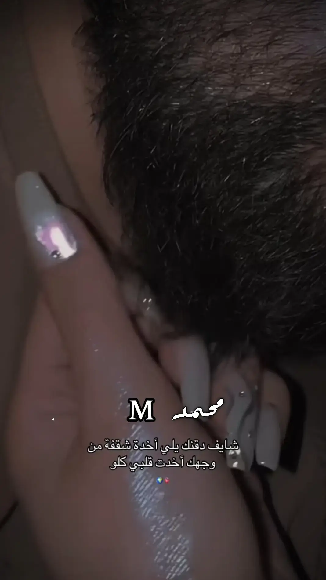 #فديتك_يابوضحكة_ولحيه_التجنن #محمد #حبيبي❤️ #اشتقتلك #الله_يجمعني_فيك_يا_نبض_قلبي #نبض_غلاتو #غيابك_كسرني💔🥺 #سجين_قلبي🖤🥀 #الله_يفك_اسرك #اكسبلور #كلس 