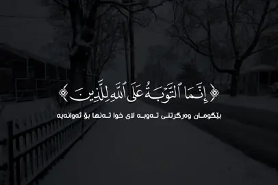 #_r_a_w_a_kurd #quran #قورئان #ئیسلام #احمد_العجمي 