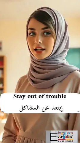 #creatorsearchinsights  تعلم الإنجليزية مع تحدي اللغة الإنجليزية و العربية  #english_arabic_challenge  #learnenglish  #تعلم_اللغة_الإنجليزية 