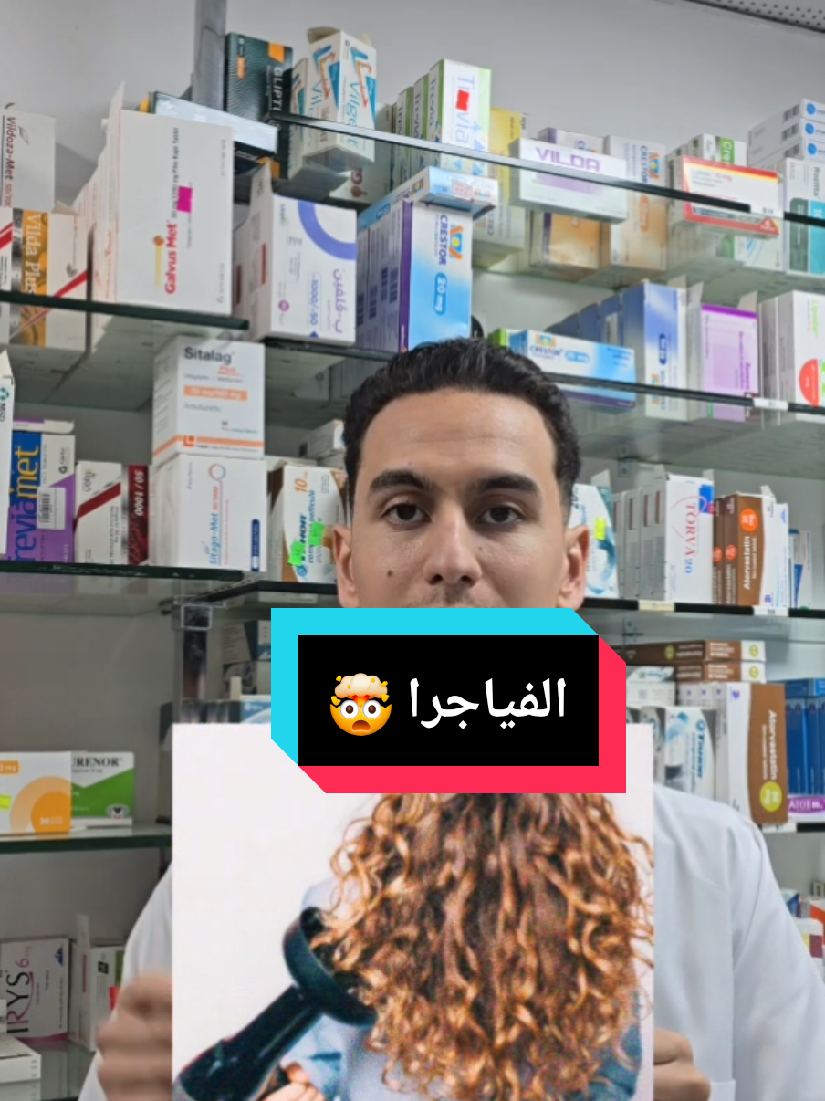 #CapCut  لشعر صحي وقوي استخدم خلطة الفياجرا #شعر_صحي  #شعر_طويل  #شامبو  #الصيدلي_احمد_صالحين 