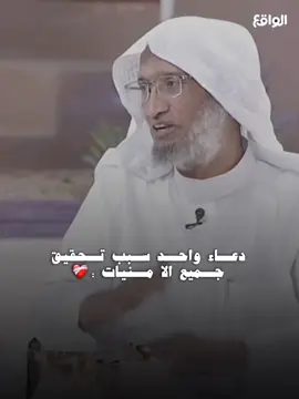 يالله😢❤️‍🩹 #قناه_الواقع #ناصر_الغامدي #foryou #fyp 