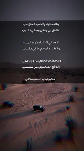 #بحور_الشعر #ابيات_شعر_ذهبيه_راقت_لي #السعوديه_اليمن🇾🇪🌹🇸🇦 #اليمن_صنعاء_عدن_أبين_تعز_اب_ذمار_شبوه_وطن_واحد 