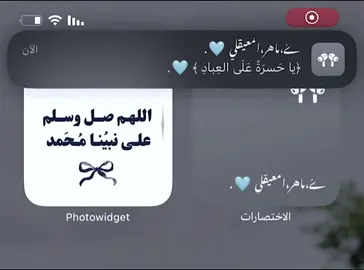 ﴿يا حَسرَةً عَلَى العِبادِ ما يَأتيهِم مِن رَسولٍ إِلّا كانوا بِهِ يَستَهزِئونَ﴾ #القارئ_ماهر_المعقيلي #قران_كريم #قران #صدقة_جارية #foryour #quran #طبرق #ليبيا🇱🇾 