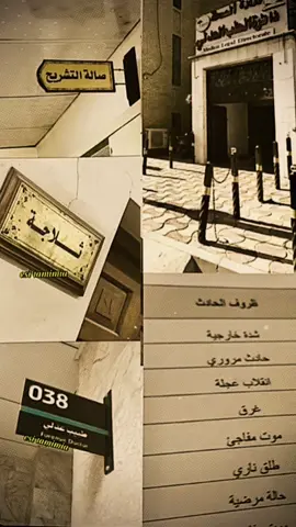 #انتم يمتى يجبونها؟#قسم #الادله_الجنائيه #طب العدلي#جامعة المناره#كلية العلوم#جامعات العراق#بغداد #رصافه #حالات_واتس #نصائح #فلسطين 