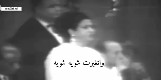 أسال روحك - ام كلثوم ١٩٧٠م #fyp #كلاسيك #foryou #forrrrryouuuupaggeeeee #oldisgold #السنباطي #ام_كلثوم #كوكب_الشرق_ام_كلثوم #كلاسيكي 