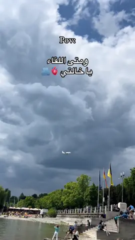 اللهم اجمعني بي خالتي يارب🥹🫀🫂#germany #tittnag 