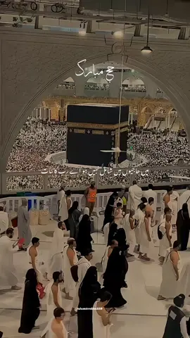 Han Mubarak🕋✨#unfreezemyacount #arabicnaat #naatsharif #fyp #foryoupage #fyp#foryouu #keepsupporting #growmyaccount #keepsupporting #viewsproblem #moreviews #islamiceditz559 
