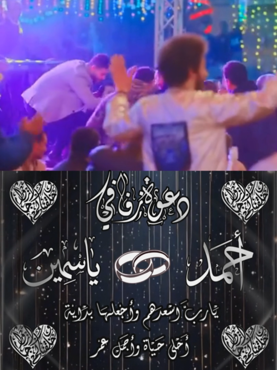 دعوة  زفاف الكترونيه دعوة فرح دعوة زواج دعوات افراح دعوة زفاف الكترونية علي اغنية بابا المجال  دعوة زفاف الكترونيه | تصميم دعوات الزفاف وجميع المناسبات ♥️بشكل احترافي❤️وافضل التصميمات عندنا وبسسس.. بارخص سعر ف مصر متيجي اعملك تصميم من اختيارك #دعوة_زواج_الكترونيه #عقد_قران #دعوة_عقد_قران #كتب_الكتاب #دعوات_الكترونيه #دعوة_زواج #دعوة_زفاف #دعوه_الكترونيه #دعوة_الكترونية #دعوة_زفاف #دعوة_زفاف #تصميمي #تصميم_دعوات_الكترونية #تصميم_دعوات #تصميم_دعوه_الكترونيه #تصميم_دعوات_الكترونيه #دعوة_الكترونية #دعوه_الكترونيه # #دعوة_زواج_الكترونيه #دعوة_زواج_الكترونيه #دعوة_زواج #فرح #عريس #عروس #عروسة #wedding #دعوات_زواج #دعوات_زفاف #تصميم #تصميم_دعوات_الكترونية #تصميم #تصميم_دعوات #ازاي_اعمل_فيديو #كتب_الكتاب #مشاريع #دعوة_زواج #كروت_افراح #زفاف #زواج #بنتي #دعوات_الكترونيه #مبروك #لوجو #تصميمي❤️ #خطوبة #ازاي_اعمل_دعوه_فرح #تصميم #دعوة_زواج_الكترونيه #دعوة_الكترونيه #دعوة_زفاف #weddinginvitation #invitation #اكسلبور #ازاي_اعمل_دعوه_فرح  #الشعب_الصيني_ماله_حل😂😂  #دعوات_الكترونيه #حفلات_زواج #دعوات_زواج #دعوة_زفاف #اكسبلور #دعوات_إلكترونية #تصميم #دعوة_زواج_الكترونيه #دعوة_خطوبة #Farieda284 