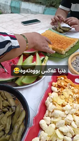 هـــۆگــر تـاگ بـکەن🤭😂