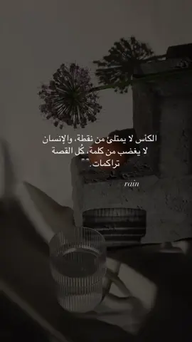 #rain #explorerاكسبلور #حالات_واتس_اب_حزينه_ستوريات #خواطر_لها_معنى✍ 