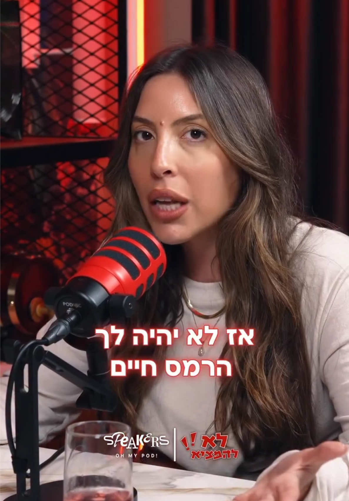 את שווה גם בלי שאנל!!! היה שווה לחכות לפרק 7 שזמין עכשיו בכל הפלטפורמות 😍