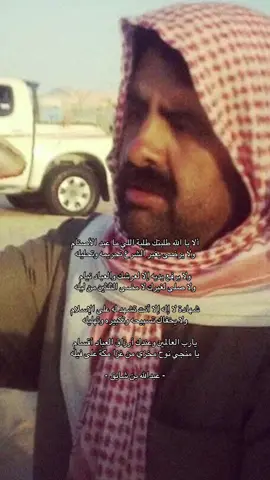 #عبدالله_بن_شايق #اكسبلورexplore #اكسبلورexplore #fyp #شعر 