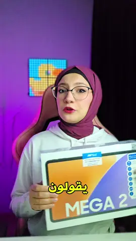 كلش متوصيلكم بالاكسسوارات 😭😂  تابلت mega 2 من blackview كلش مناسب الكم اذا تدورون تابلت للدراسة والمسلسلات وخاصة هسة حتجي العطلة ف حيكون هدية مناسبة كلش  @BCIIraq  #LearnOnTikTok #learnwithtiktok #تكنولوجيا #technology #bci #blackview 