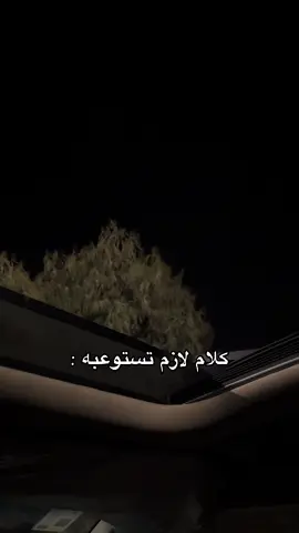 #خواطِر #عبارات #هواجيس #explore #foryou #pov 