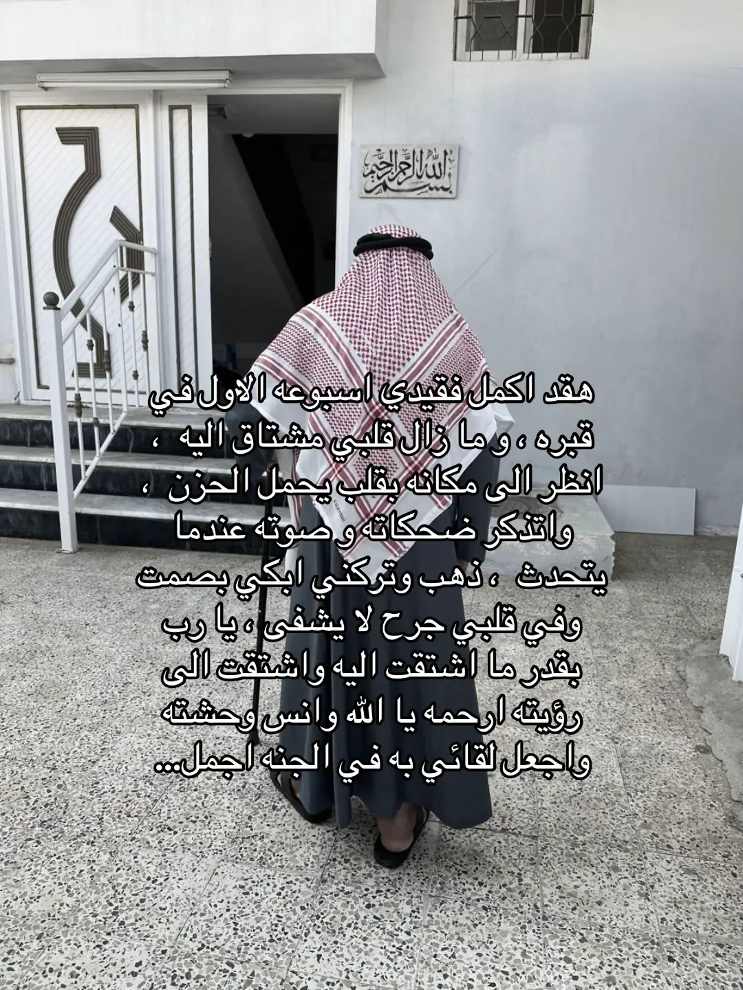 #قران #جدي #ابها #الرياض #عسير #جده #مكه #جدي_الله_يرحمه #capcut 