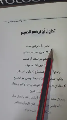 صعب انك ترضي الجميع#يارب #motivation #fyppppppppppppppppppppppp #videoviral #viral #foryoupage #fyp #ti̇ktok #foryou #trending 