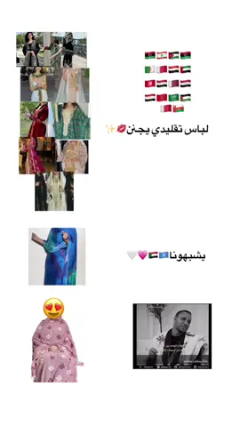 الملحفه الموريتانيه🇲🇷💗 لا اريد فتنه في التعليقات لو سمحتو💗✨ #موريتانيا #palestine #ليبيا #الجزائر #المغرب #المغرب #تونس #السعوديه #🇲🇷 #fyppppppppppppppppppppppp #اللباس_التقليدي 
