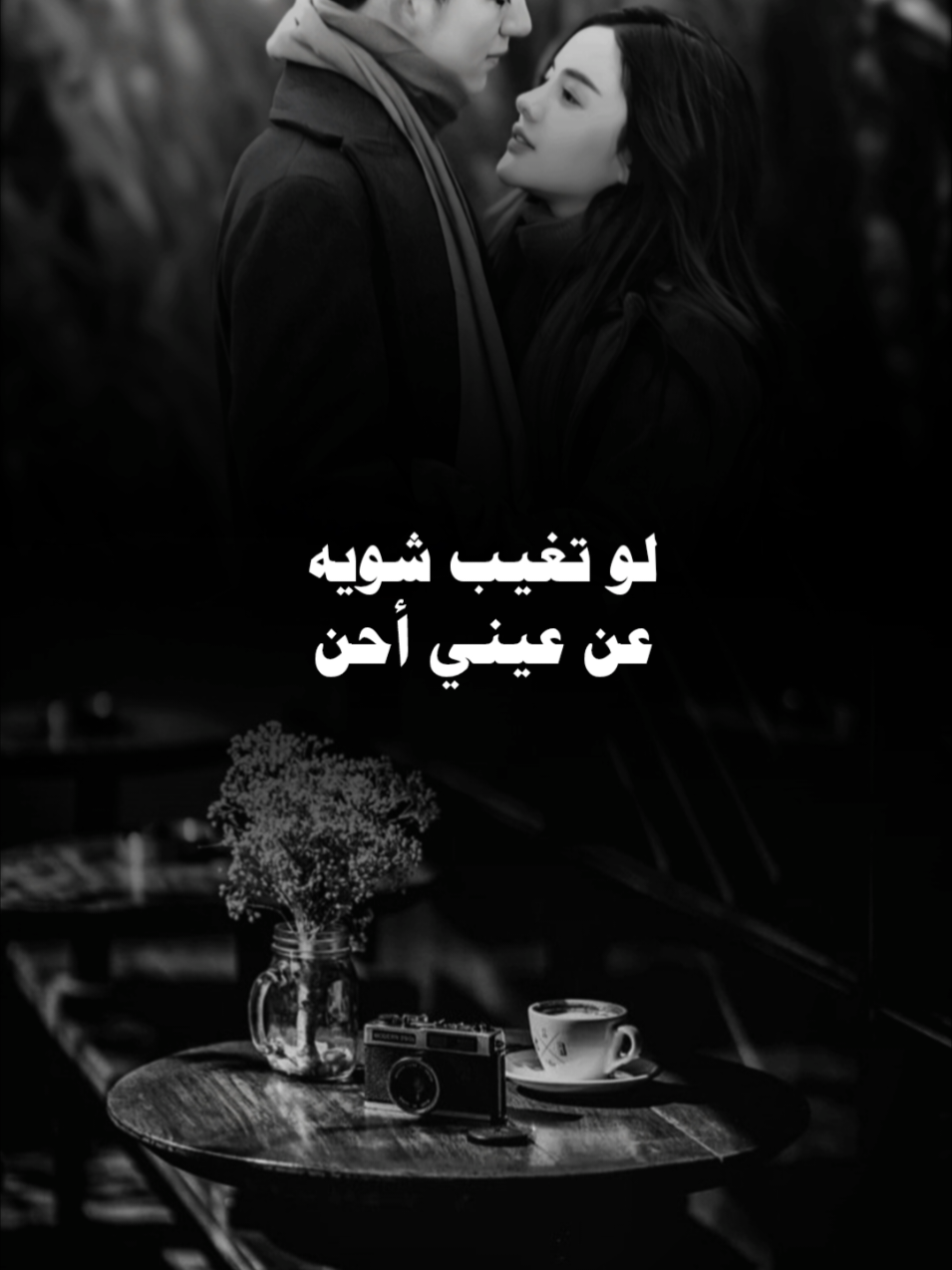 #جمالك_غير#عبدالله_ال_فروان #عبدالله_التمبور 
