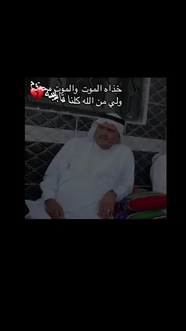 #فقيدي 