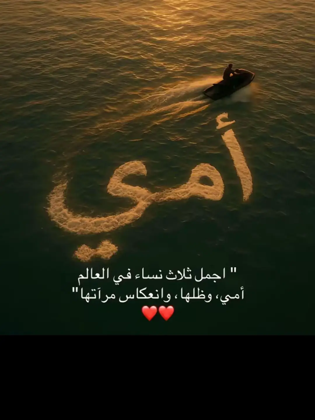 #جازان #امي 