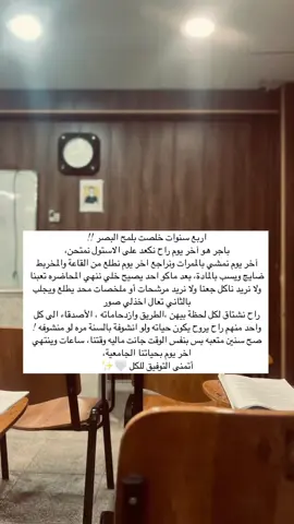 🥺🥺#كلية_التمريض #جامعة_بابل #لايك__explore___ #تخرج 