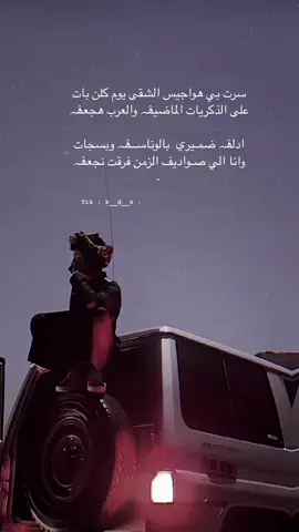 سرت بي هواجيس الشقى🩶. #اكسبلور_تيك_توك_تصميمي #fyp 