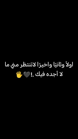 #مابيه_حيل_اخلي_هاشتاكات🗿💔 🖤🥀