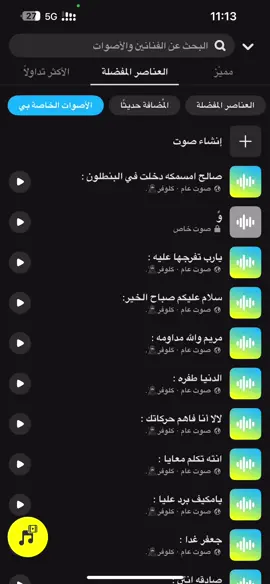 😂😂😂. #صوتيات_سناب #كلوفر🥷🏻 #اكسبلور #4u #fyp #fyp 