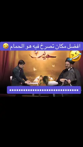 #ضحك😂 #ضحك😂 #ضحك😂 #ضحك😂 #وناسة #ضحك😂 #وناسة #ضحك😂 